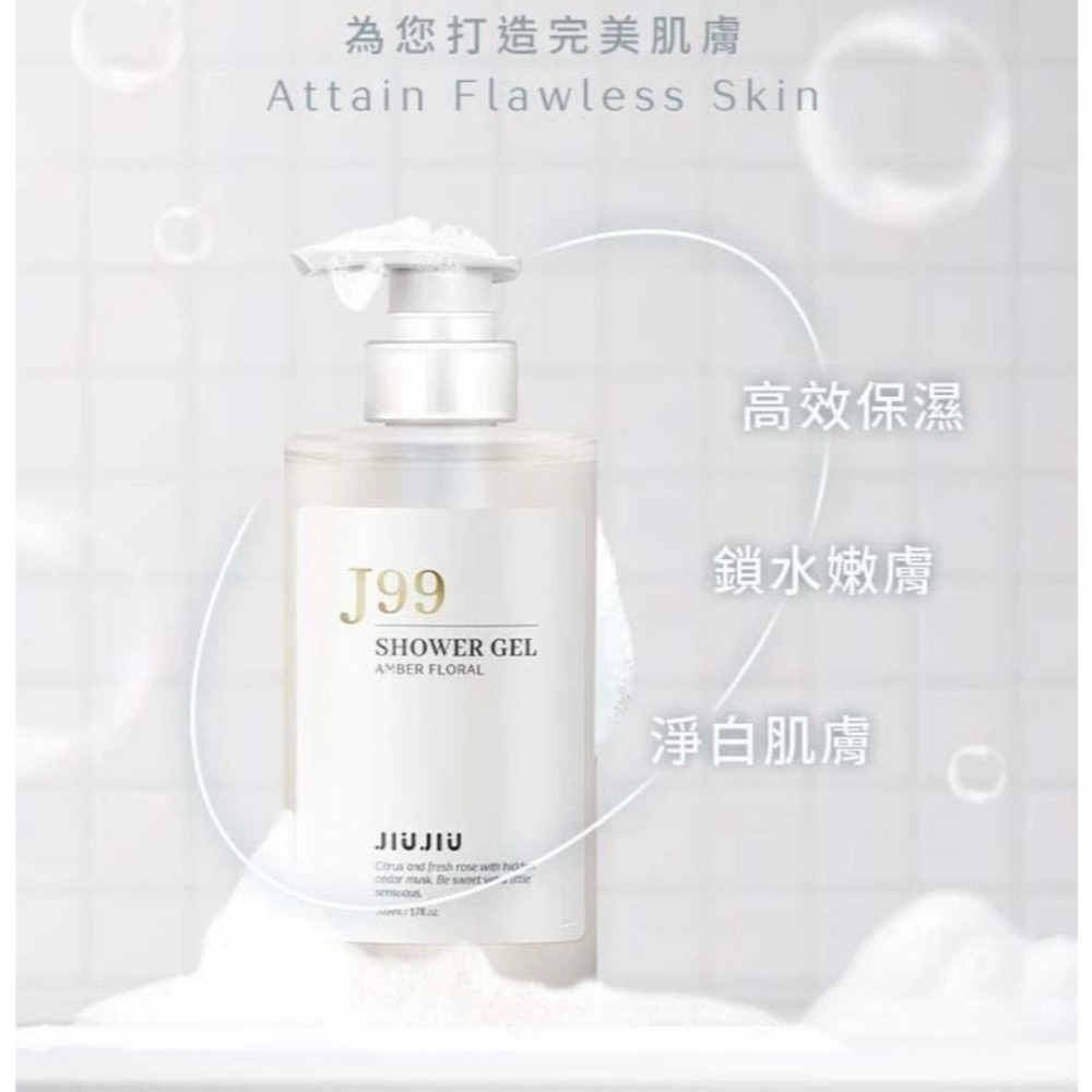開發票 JIUJIU 親親輕奢香氛沐浴露 500ml/入 多款供選-細節圖6