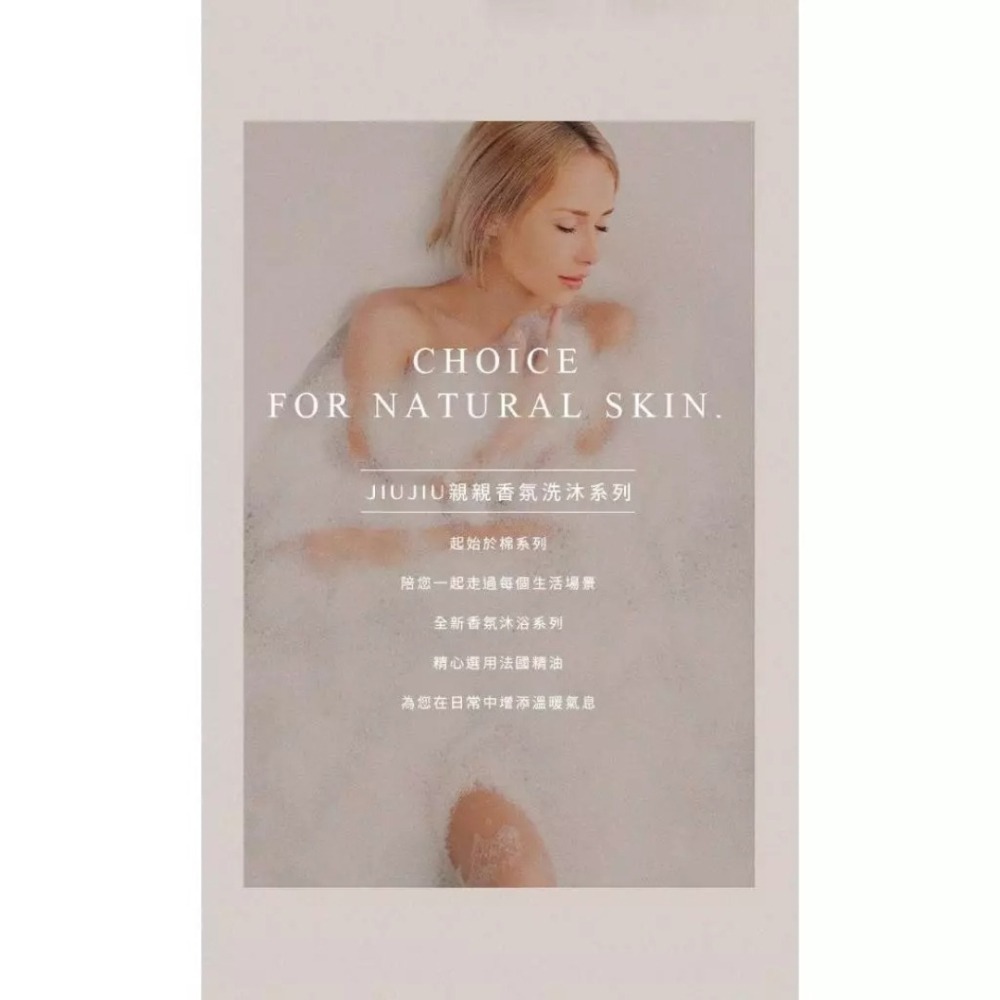 開發票 JIUJIU 親親 輕奢香氛洗沐旅行組 (沐浴露60ml+洗髮精60ml) 旅遊 盥洗 出遊必備-細節圖3