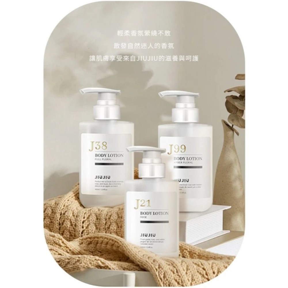 開發票 JIUJIU 親親 輕奢香氛潤膚乳 400ml/入 多款供選-細節圖3