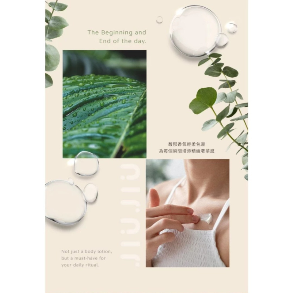 開發票 JIUJIU 親親 輕奢香氛潤膚乳 400ml/入 多款供選-細節圖8