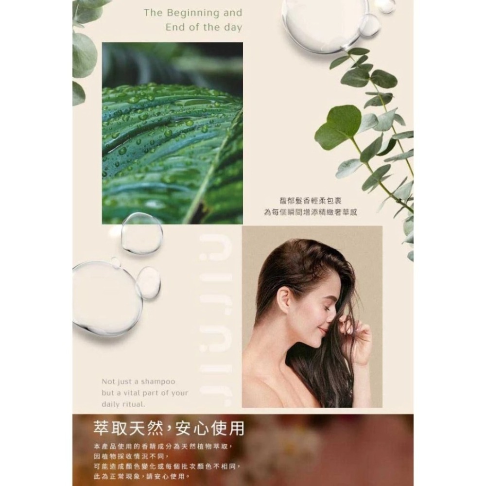 開發票 JIUJIU 親親 輕奢 香氛洗髮精 500ml/入 多款供選-細節圖5