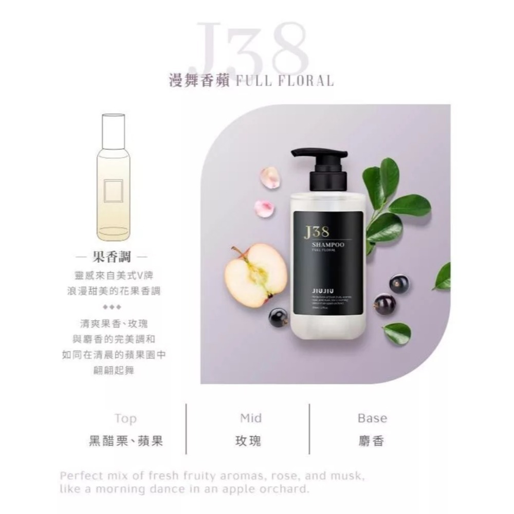 開發票 JIUJIU 親親 輕奢 香氛洗髮精 500ml/入 多款供選-規格圖5