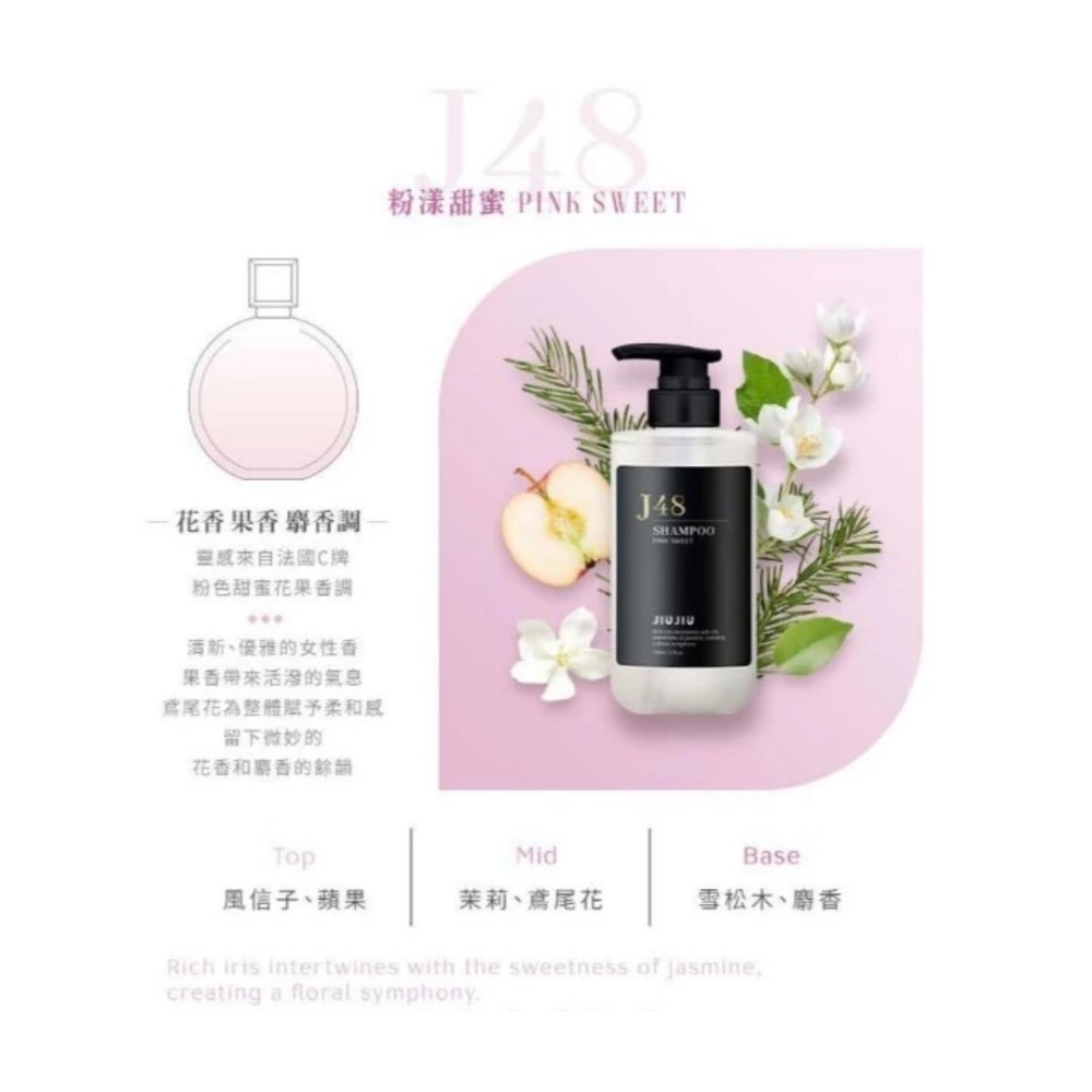 開發票 JIUJIU 親親 輕奢 香氛洗髮精 500ml/入 多款供選-規格圖5