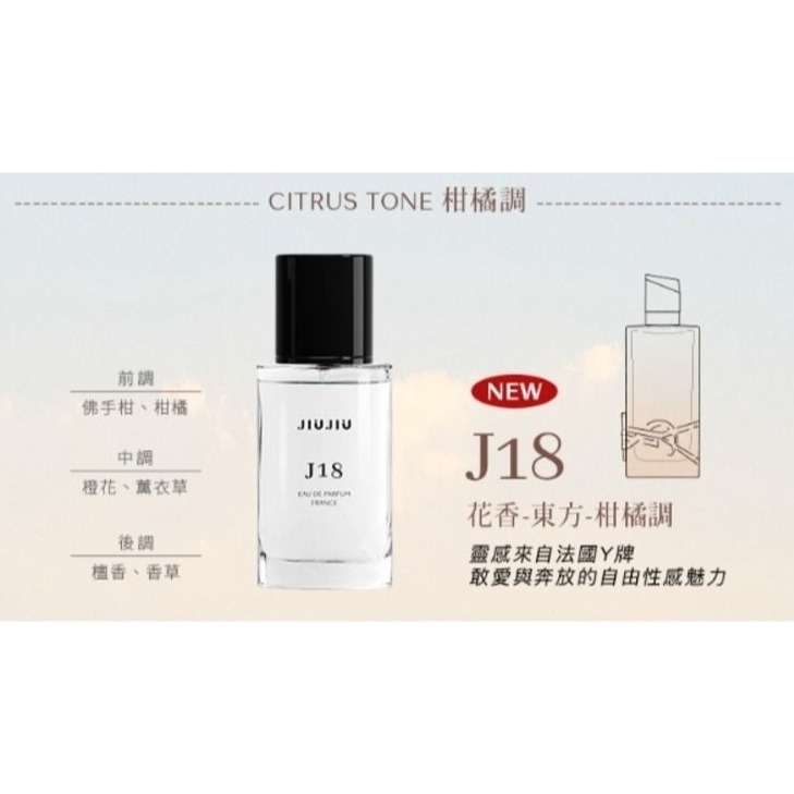 開發票 親親 JIUJIU 輕奢香水 30ml/入 多款供選 平替香水 香氛 平價香水 小香 送禮自用-規格圖9