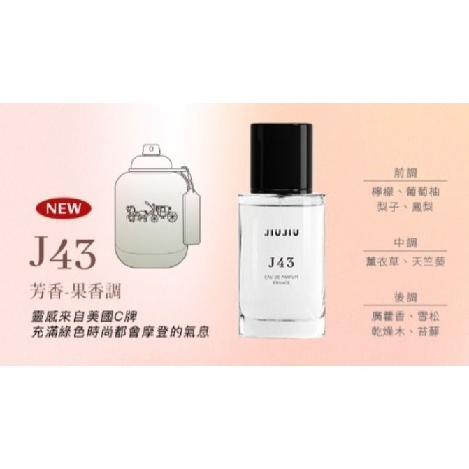 開發票 親親 JIUJIU 輕奢香水 30ml/入 多款供選 平替香水 香氛 平價香水 小香 送禮自用-規格圖9