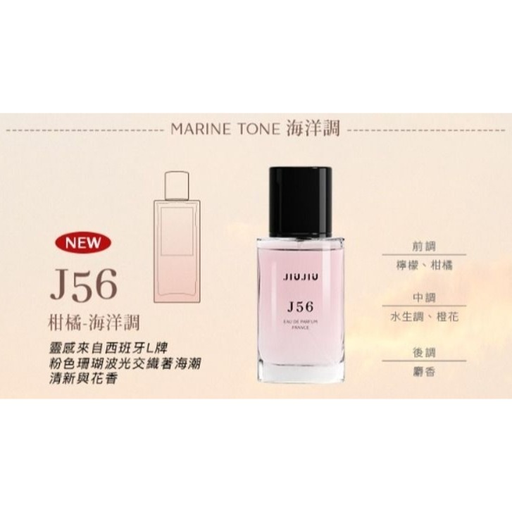 開發票 親親 JIUJIU 輕奢香水 30ml/入 多款供選 平替香水 香氛 平價香水 小香 送禮自用-規格圖9