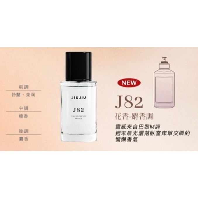 開發票 親親 JIUJIU 輕奢香水 30ml/入 多款供選 平替香水 香氛 平價香水 小香 送禮自用-規格圖9