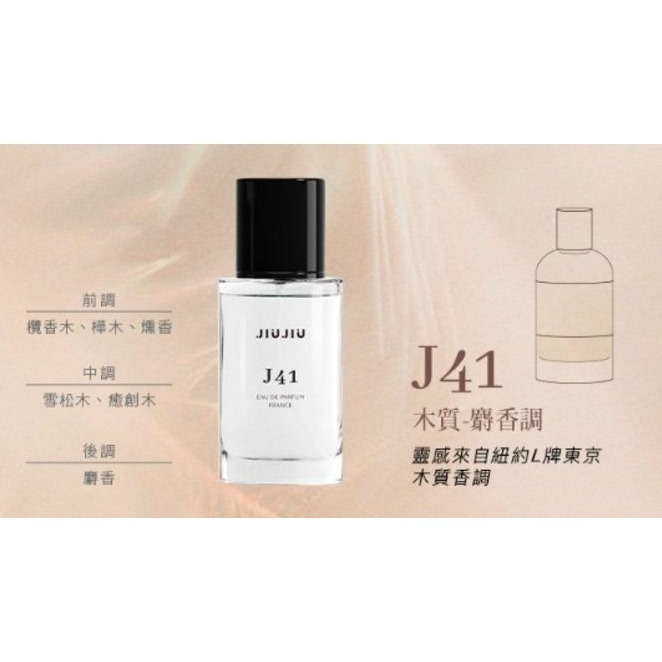 開發票 親親 JIUJIU 輕奢香水 30ml/入 多款供選 平替香水 香氛 平價香水 小香 送禮自用-規格圖9