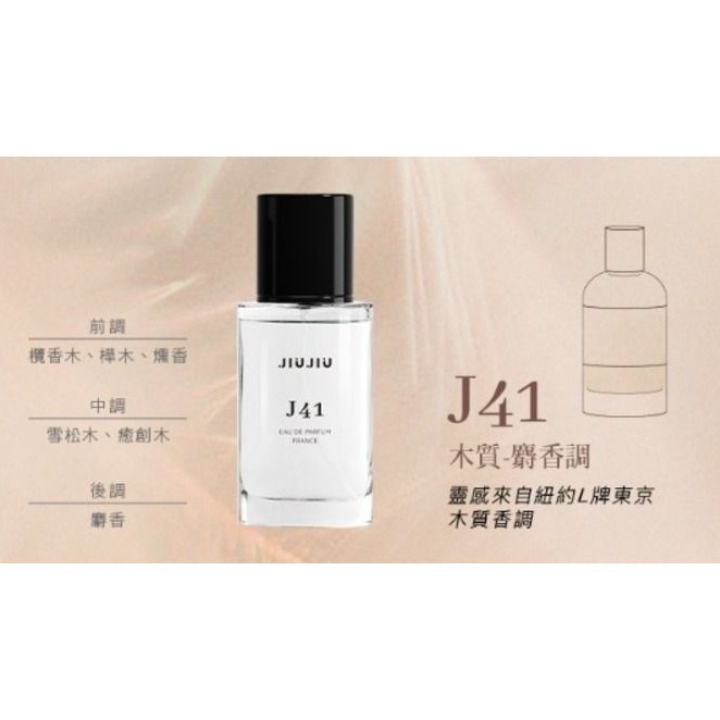 開發票 親親 JIUJIU 輕奢香水 30ml/入 多款供選 平替香水 香氛 平價香水 小香 送禮自用-規格圖9