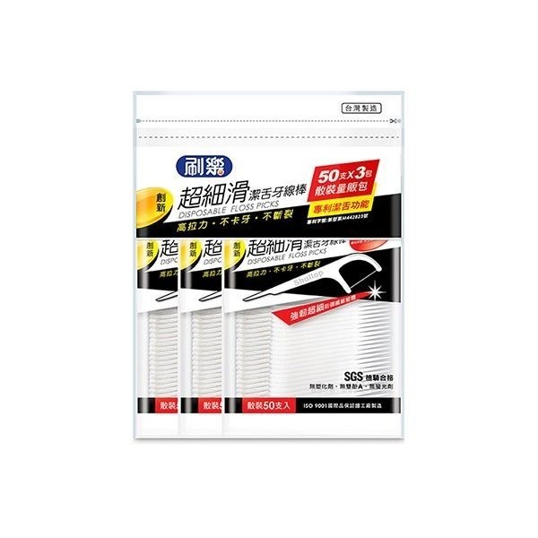 開發票 刷樂 Shallop 雙線超細滑／超細滑潔舌 牙線棒 50支x3包 多款供選-細節圖2