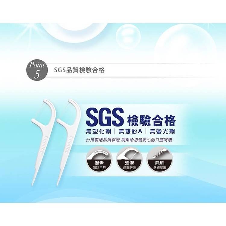 開發票 刷樂 Shallop 雙線超細滑／超細滑潔舌 牙線棒 50支x3包 多款供選-細節圖6