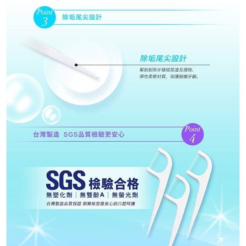 開發票 刷樂 Shallop 雙線超細滑／超細滑潔舌 牙線棒 50支x3包 多款供選-細節圖10