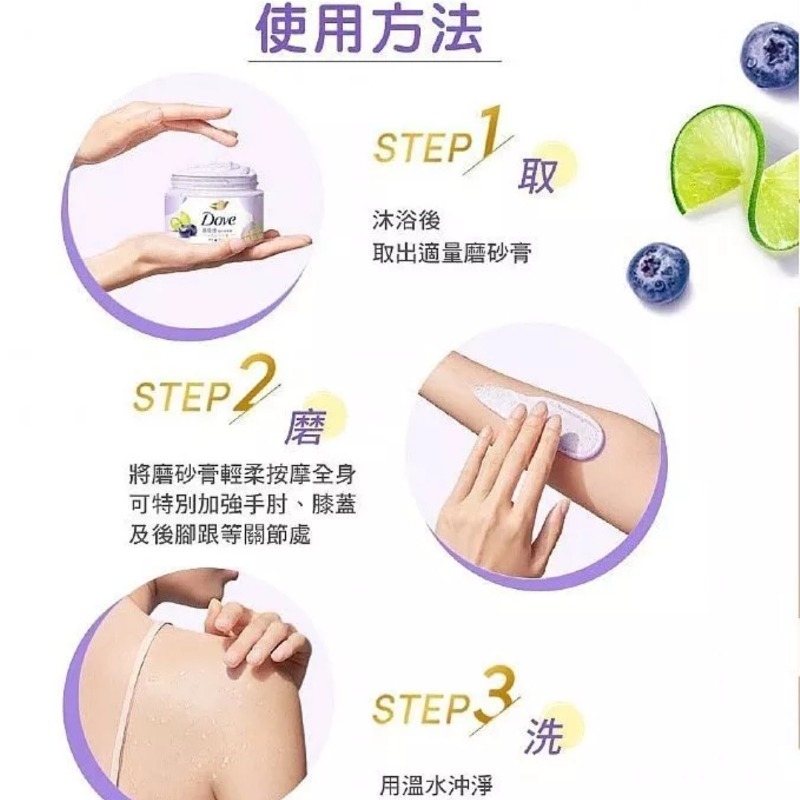 開發票 Dove 多芬 去角質身體磨砂膏 298g/入 多款供選 冰淇淋磨砂膏 身體去角質-細節圖8