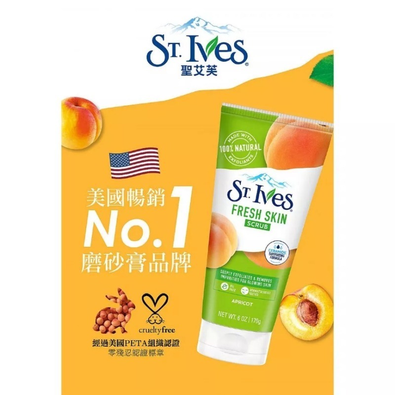 開發票 美國 St.Ives 聖艾芙 植萃去角質磨砂膏 170g/入 多款供選 臉部 去角質 溫和潔淨 磨砂膏-細節圖3