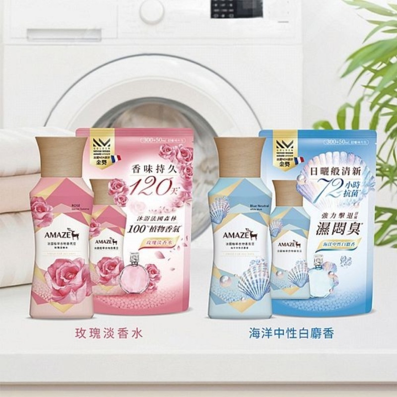 開發票 AMAZE 法國植萃衣物香氛豆 450ml/入、補充包350ml/入 多款供選 衣物芬香 洗衣-細節圖2