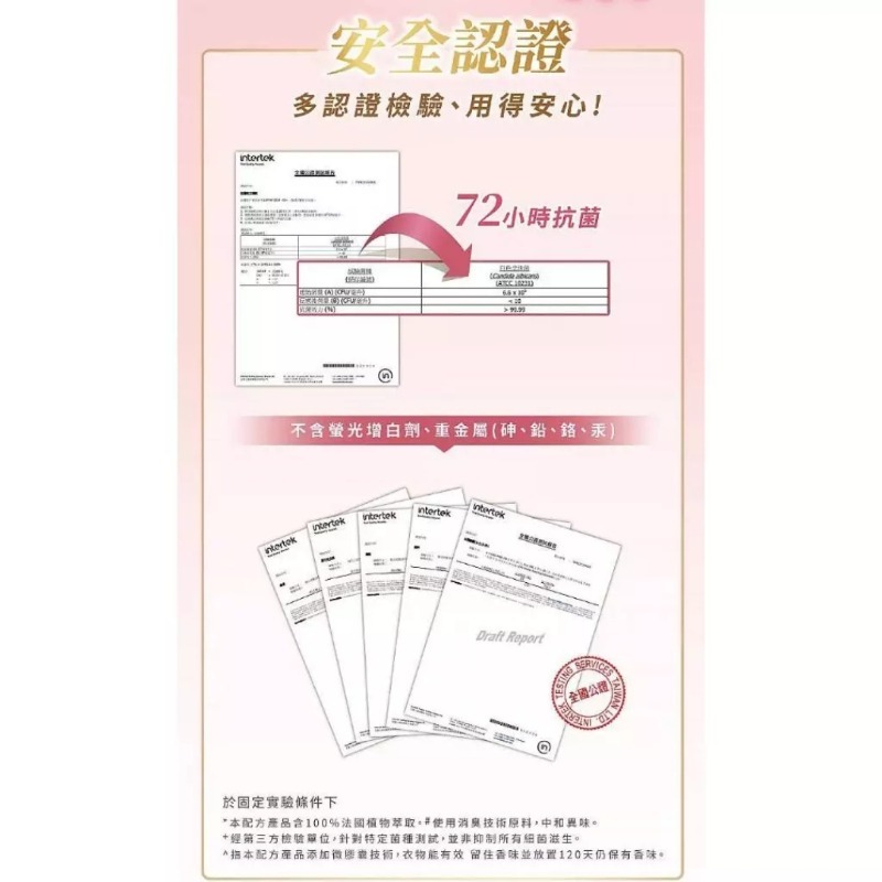 開發票 AMAZE 法國植萃衣物香氛豆 450ml/入、補充包350ml/入 多款供選 衣物芬香 洗衣-細節圖8