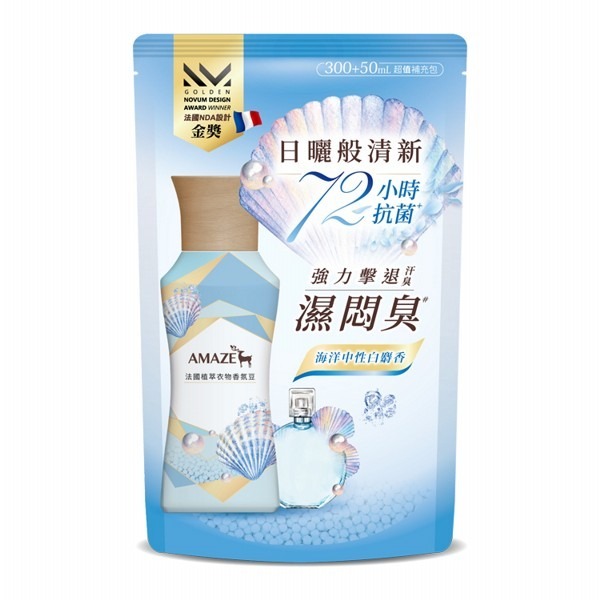 AMAZE 法國植萃衣物香氛豆 450ml/入、補充包350ml/入 多款供選 衣物芬香 洗衣-規格圖9