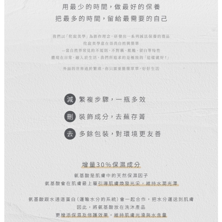 開發票 hoi! LAB實驗室香氛 日京山風 保濕乳液 500ml入 多款供選-細節圖2