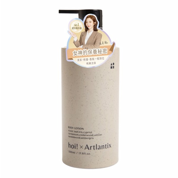 開發票 hoi! LAB實驗室香氛 日京山風 保濕乳液 500ml入 多款供選-規格圖4