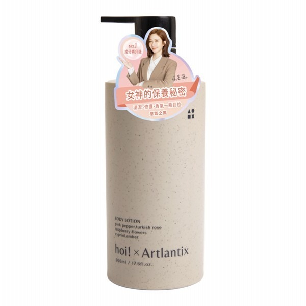 開發票 hoi! LAB實驗室香氛 日京山風 保濕乳液 500ml入 多款供選-規格圖4