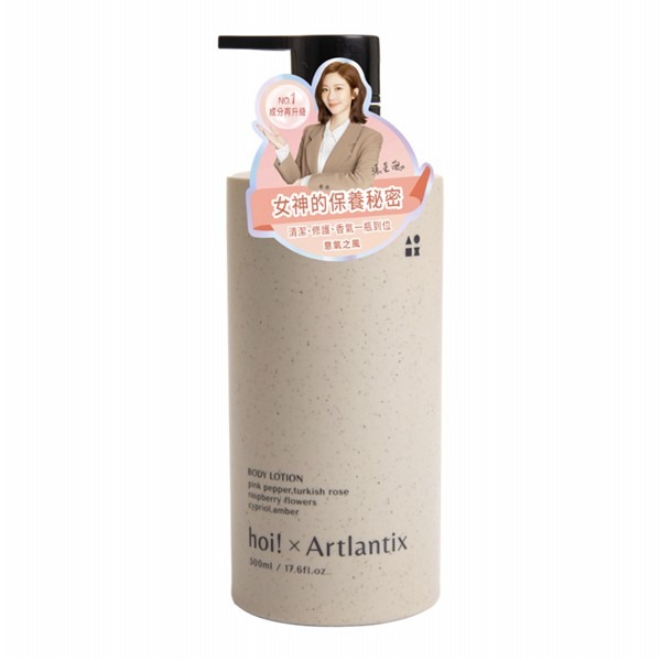 開發票 hoi! LAB實驗室香氛 日京山風 保濕乳液 500ml入 多款供選-規格圖4