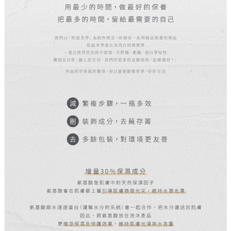 開發票 hoi! LAB實驗室香氛 日京山風 香氛賦活洗髮露 500ml入 多款供選-細節圖2