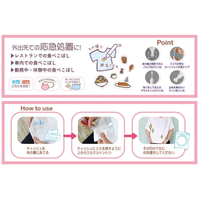 開發票 日本 Shimitori 吉伊卡哇隨身去漬筆 7ml/入 多款供選 去汙筆-細節圖7