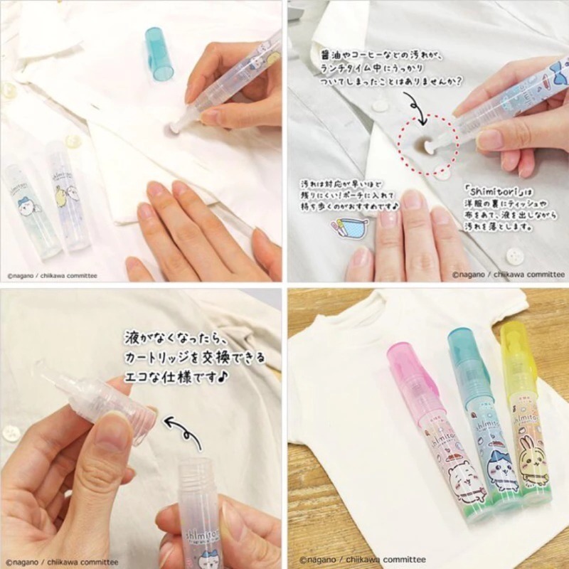 日本 Shimitori 吉伊卡哇隨身去漬筆 7ml/入 多款供選 去汙筆-細節圖4