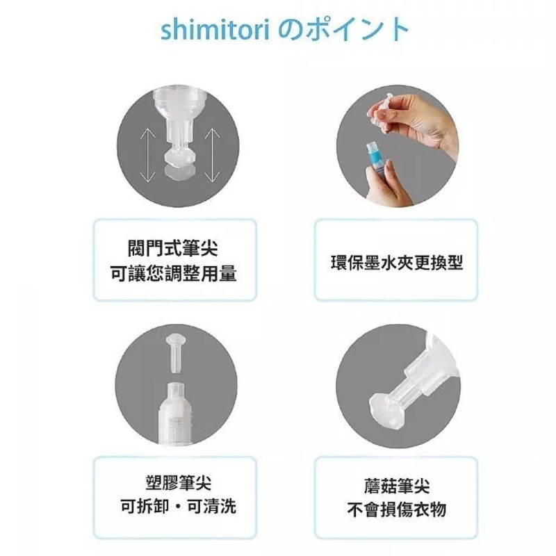 日本 Shimitori 吉伊卡哇隨身去漬筆 7ml/入 多款供選 去汙筆-細節圖5