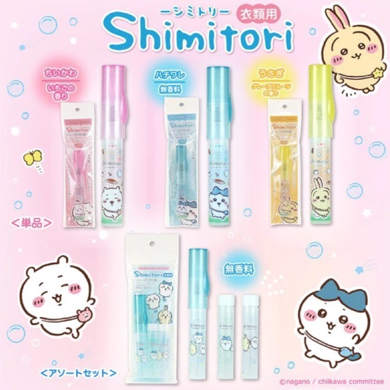 日本 Shimitori 吉伊卡哇隨身去漬筆 7ml/入 多款供選 去汙筆-細節圖8