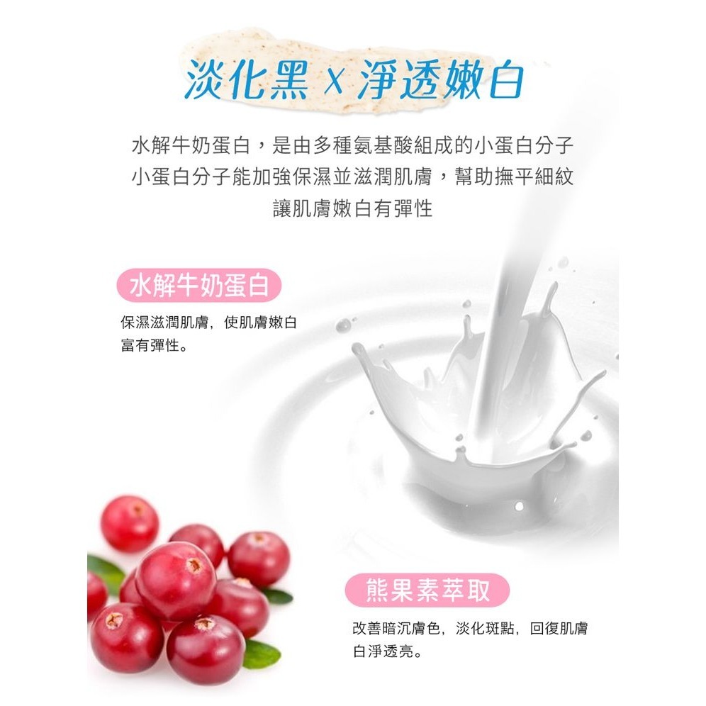 開發票 我的心機 莓果C細緻亮白、牛奶嫩白柔滑 身體去角質 250g/入 多款供選-細節圖4