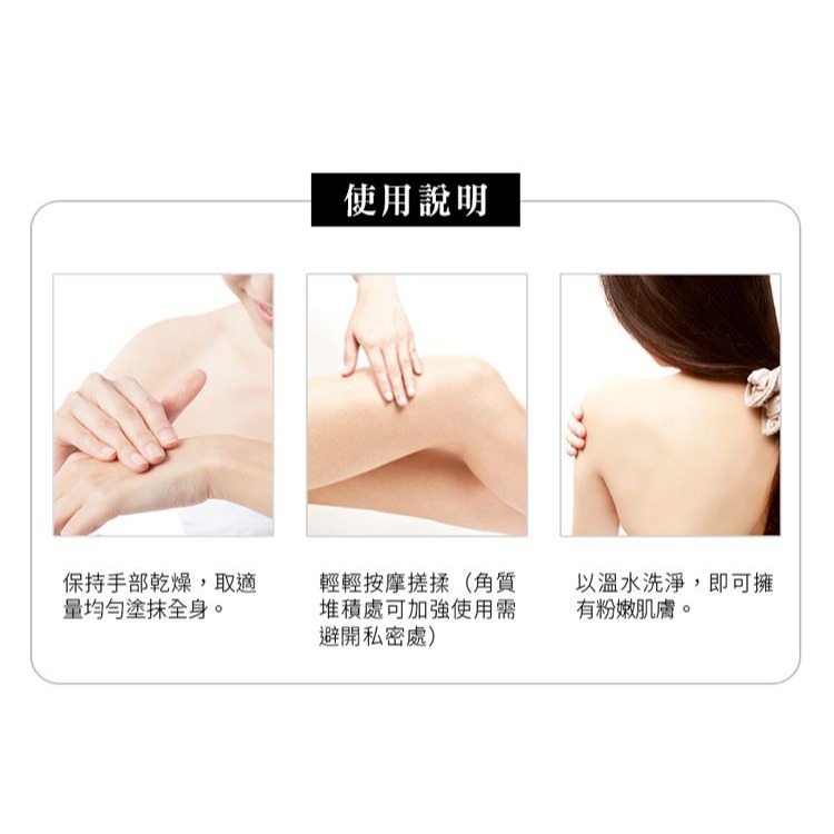 開發票 我的心機 莓果C細緻亮白、牛奶嫩白柔滑 身體去角質 250g/入 多款供選-細節圖6