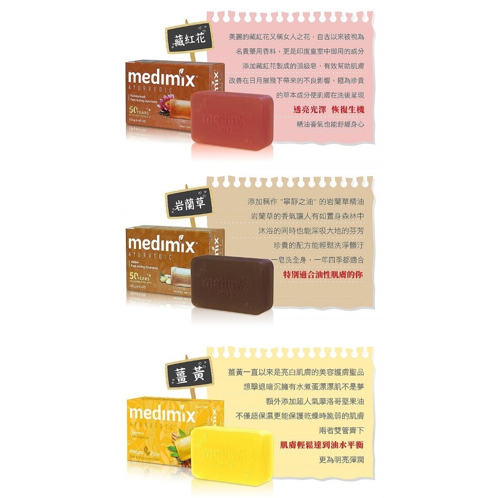 開發票 印度 MEDIMIX 綠寶石皇室藥草浴美肌皂 125g/入 多款供選-細節圖2