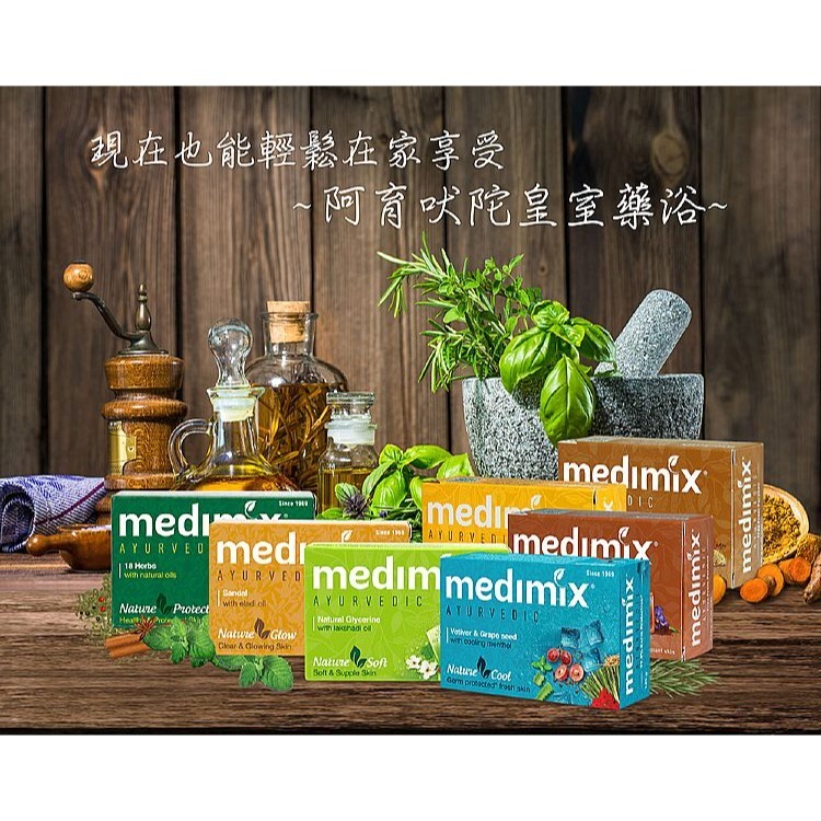 開發票 印度 MEDIMIX  藍寶石沁涼美肌皂 125g/入 (岩蘭草&葡萄籽)-細節圖4