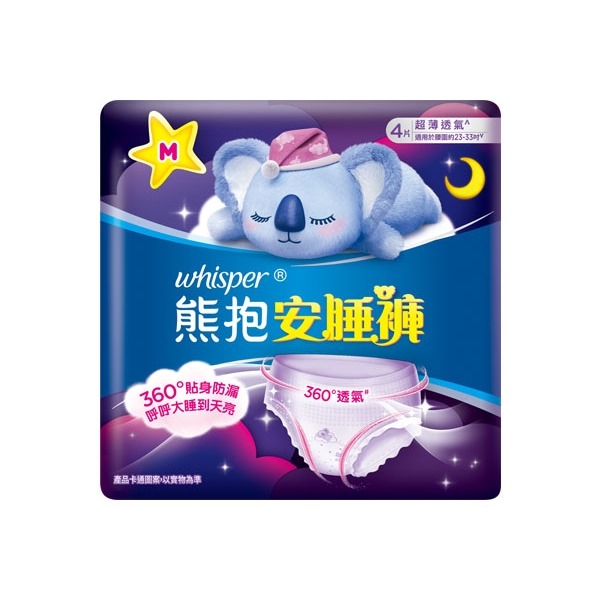 開發票 好自在 熊抱安睡褲 4片/包 多款供選 衛生棉-規格圖3