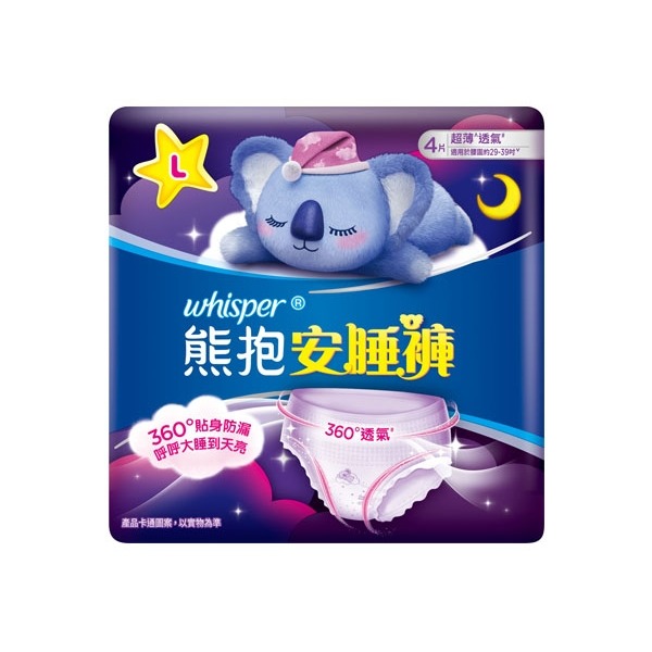 開發票 好自在 熊抱安睡褲 4片/包 多款供選 衛生棉-規格圖3