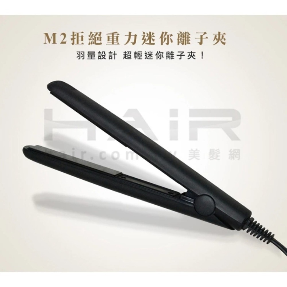 開發票 Pingo 品工 M2拒絕重力迷你離子夾 黑色 (單支)-細節圖3