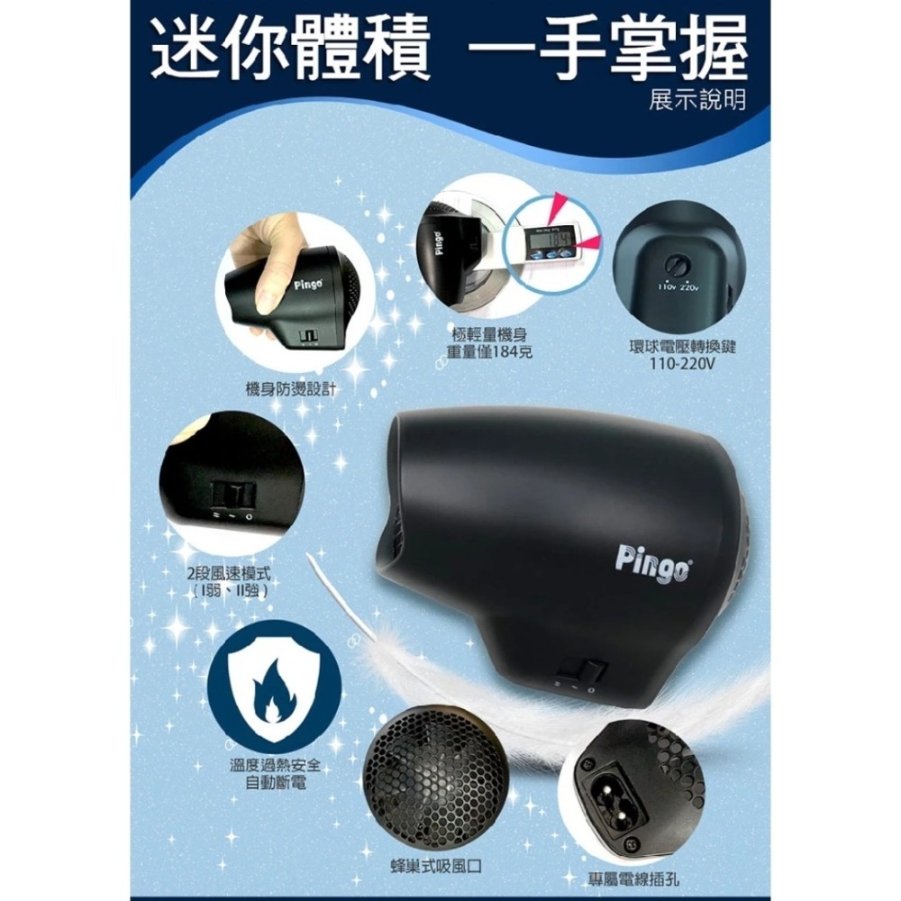 開發票 Pingo 品工 Qmini極輕隨身掌型吹風機 (1入) 多色供選-細節圖3