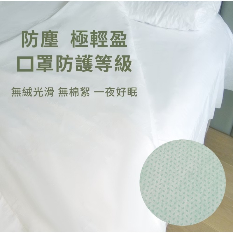 棉花共和國 Cotton Republic 日拋輕盈好眠床單 1入-細節圖4