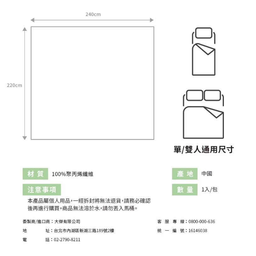 棉花共和國 Cotton Republic 日拋輕盈好眠床單 1入-細節圖6