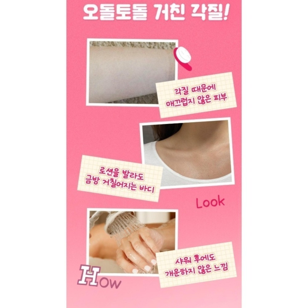 韓國 plu x HELLO KITTY 經典身體磨砂膏去角質 白麝香 200g×2支 贈洗臉髮帶🎁-細節圖4