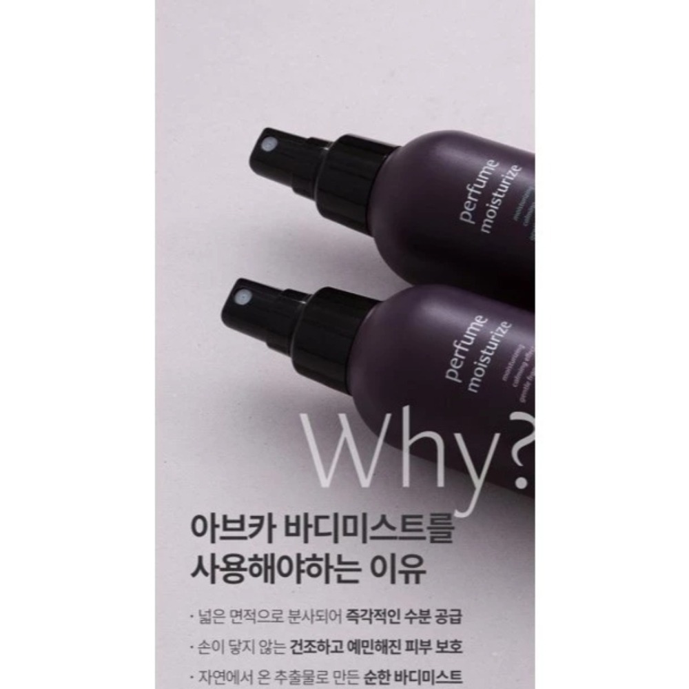 開發票 韓國 AVCA 身體香氛噴霧 200ml/入 多款供選 白麝香 寶寶香-細節圖2