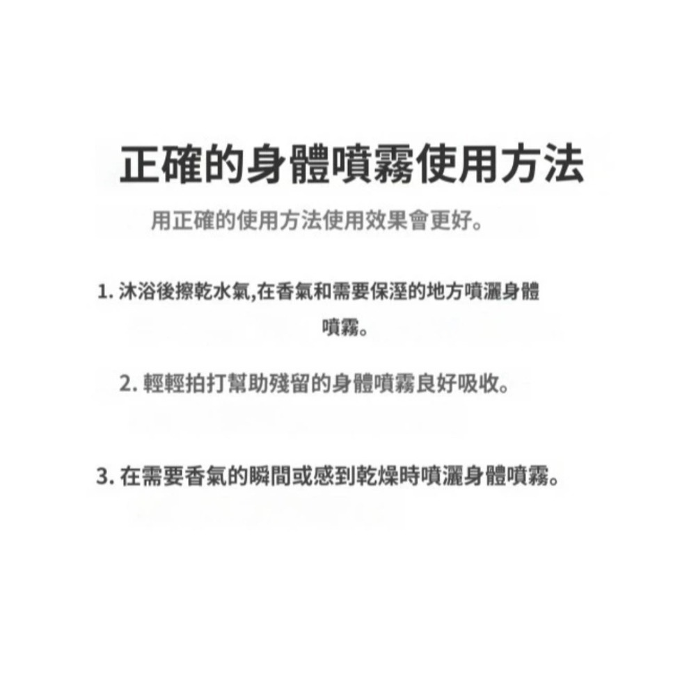 開發票 韓國 AVCA 身體香氛噴霧 200ml/入 多款供選 白麝香 寶寶香-細節圖5