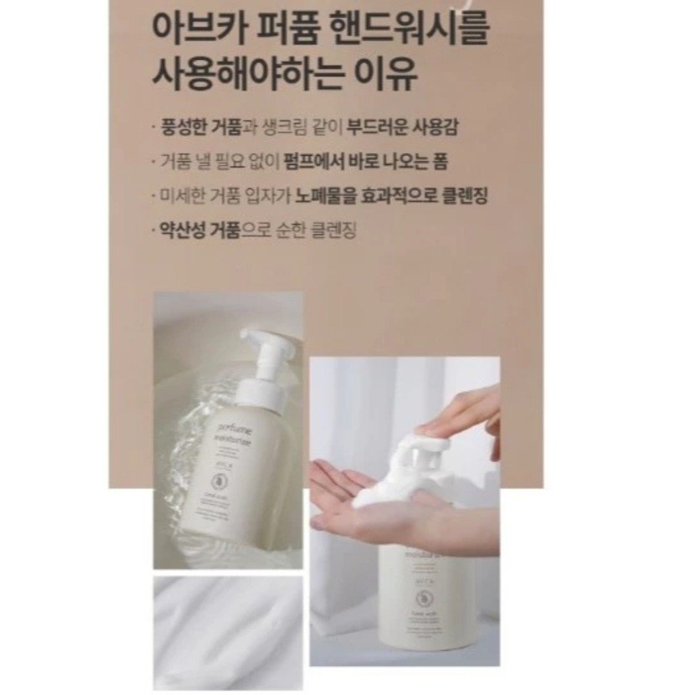 開發票 韓國 AVCA Perfume 洗手慕斯 500ml/入  爽身粉香-細節圖4