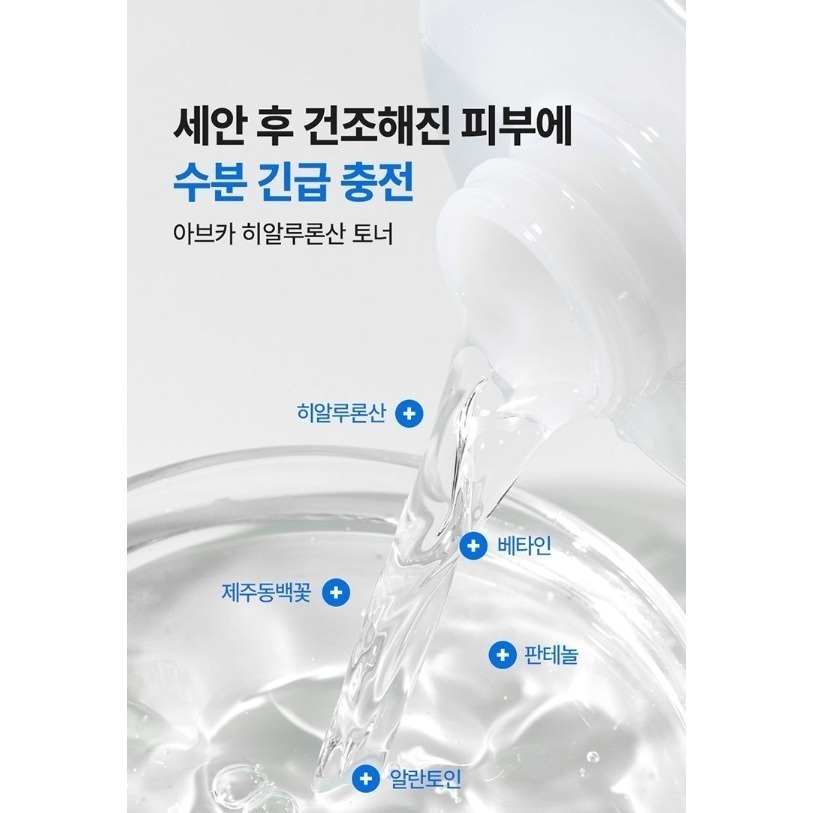 開發票 韓國 AVCA 積雪草舒緩化妝水 1000ml/入 積雪草 保濕 補水 舒緩-細節圖5