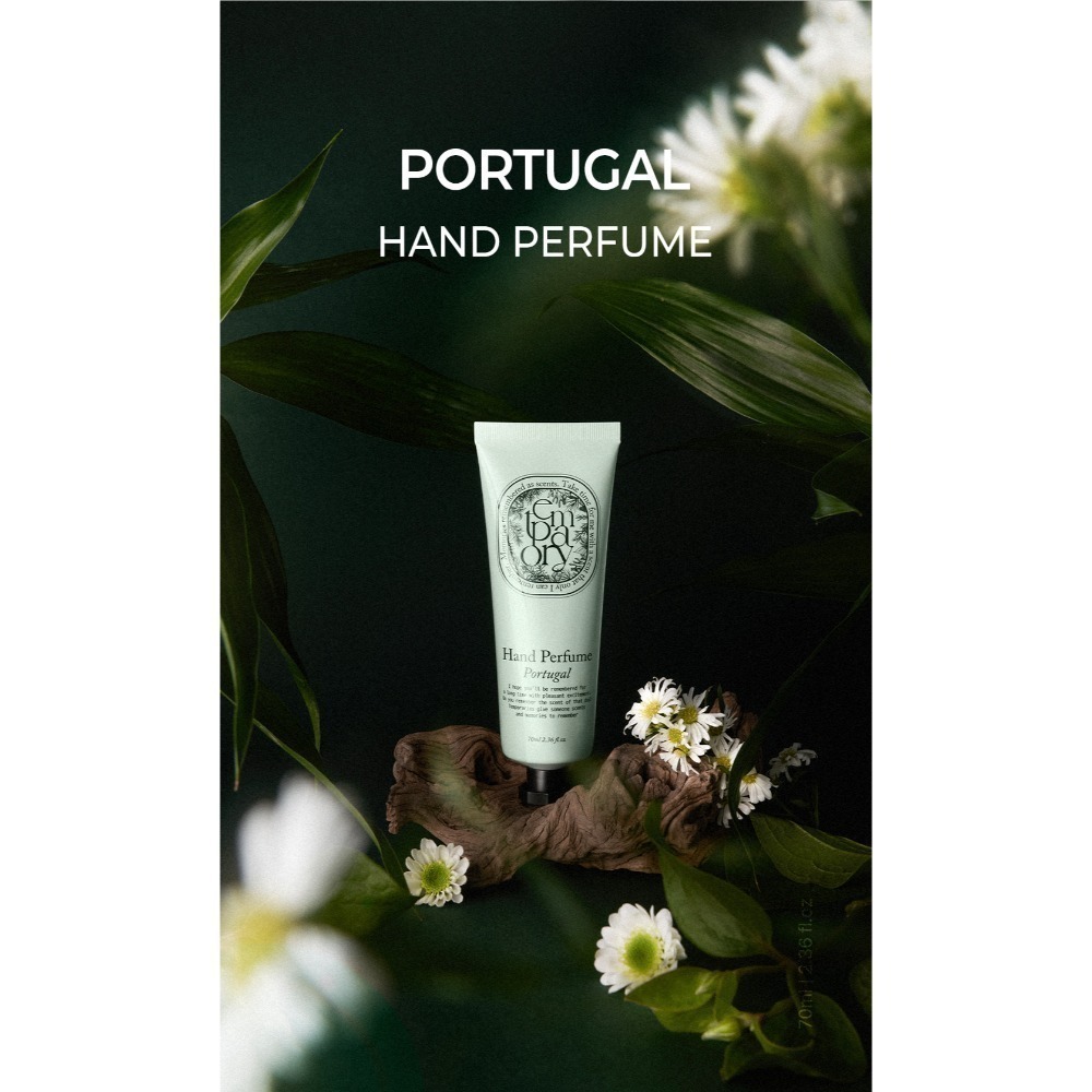 Portugal 森林綠意(中性木質)