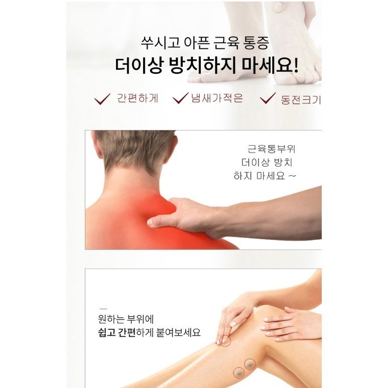 開發票 韓國 KMDIA 24小時 舒緩磁力貼 10入/包 磁力貼-細節圖5