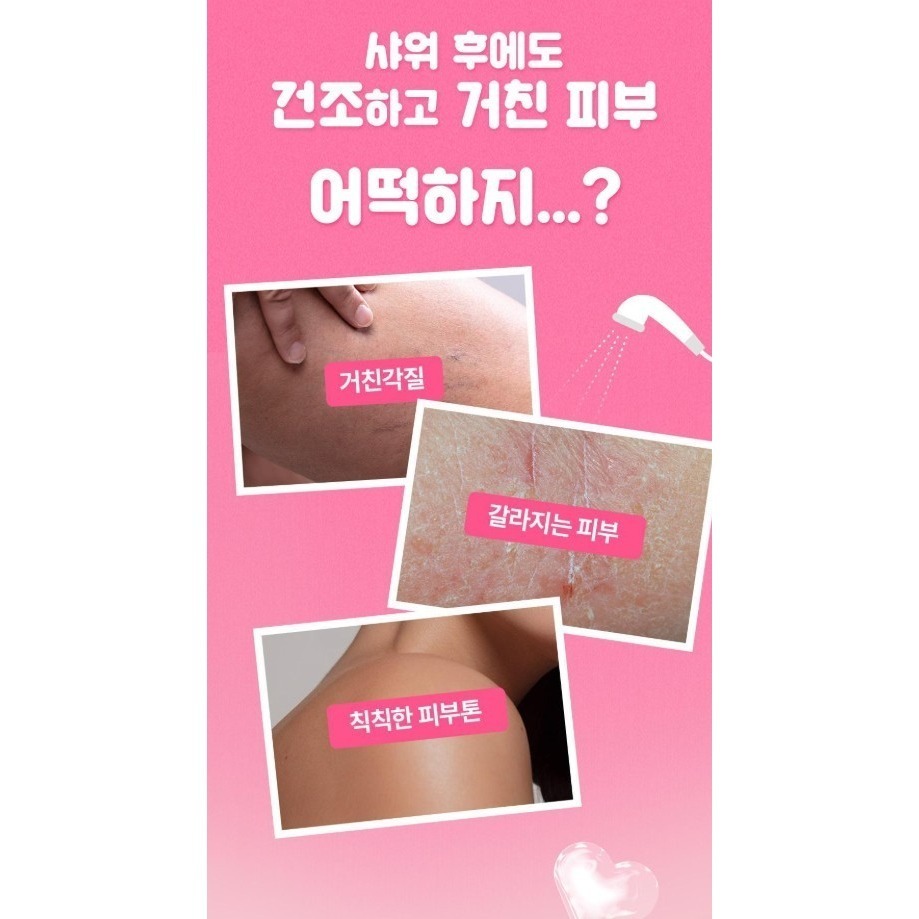 預購 韓國 plu x HELLO KITTY 維他亮澤保濕光采 身體磨砂沐浴乳 玫瑰香 500ml/入 贈沐浴球🎁-細節圖5