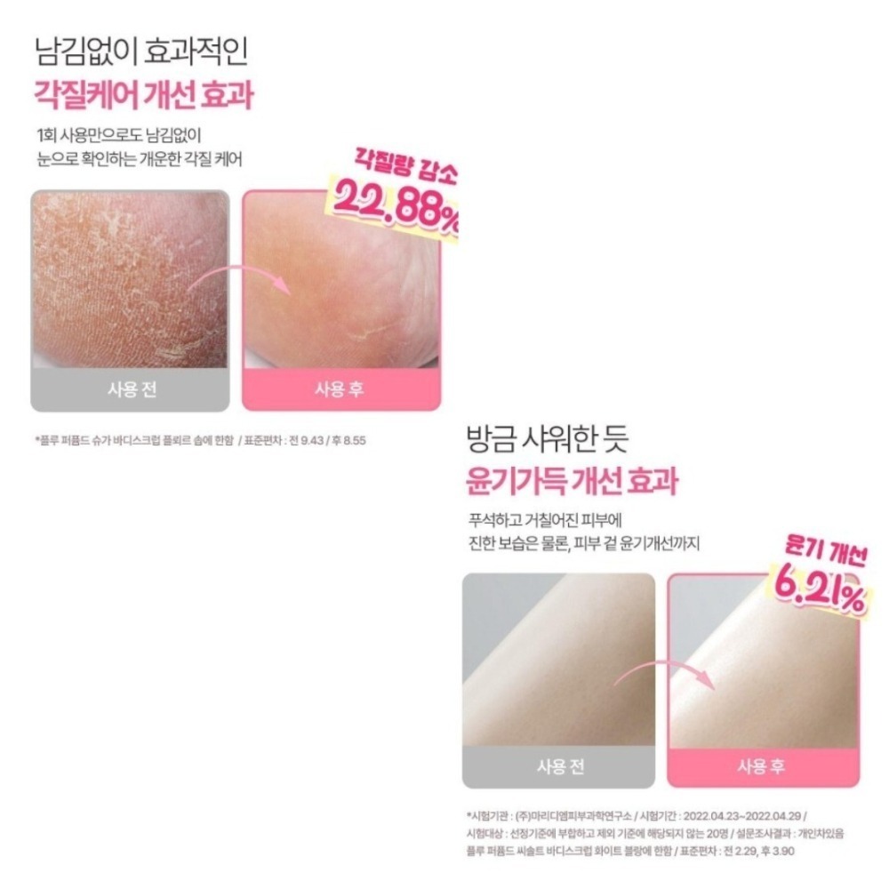 韓國 plu x HELLO KITTY 香氛海鹽身體磨砂膏 木質花香 600g/入 贈可愛髮圈🎁-細節圖4