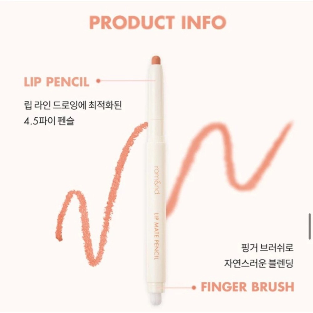 開發票 韓國 Rom&nd (Romand) 完美唇線筆 0.5g/入 唇筆 多款供選-細節圖5